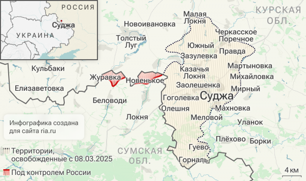 Российские войска освободили Курскую область Российские войска освободили Курскую область