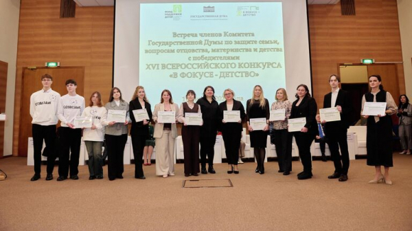 Социальные журналисты получили награды конкурса "В фокусе – детство" Социальные журналисты получили награды конкурса "В фокусе – детство"