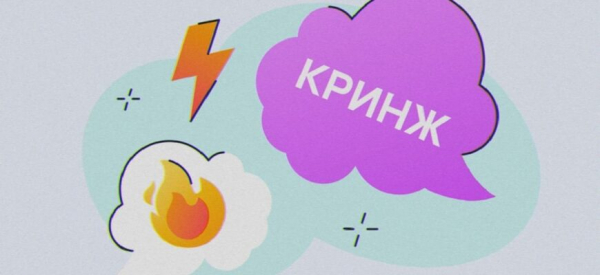 &laquo;Вайб&raquo;: что это за слово и как оно помогает понять детей
